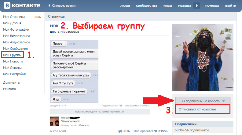 Как сделать чтобы человек отписался от тебя Как сделать чтобы человек отписался от тебя