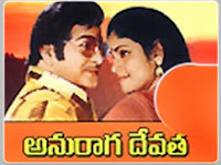Anuraga Devatha Old Telugu Movie Songs