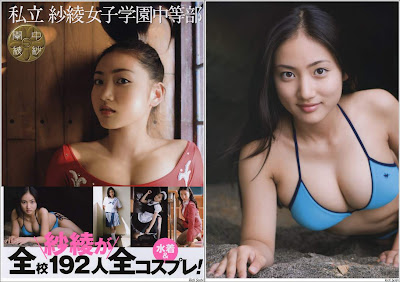 Saaya Irie