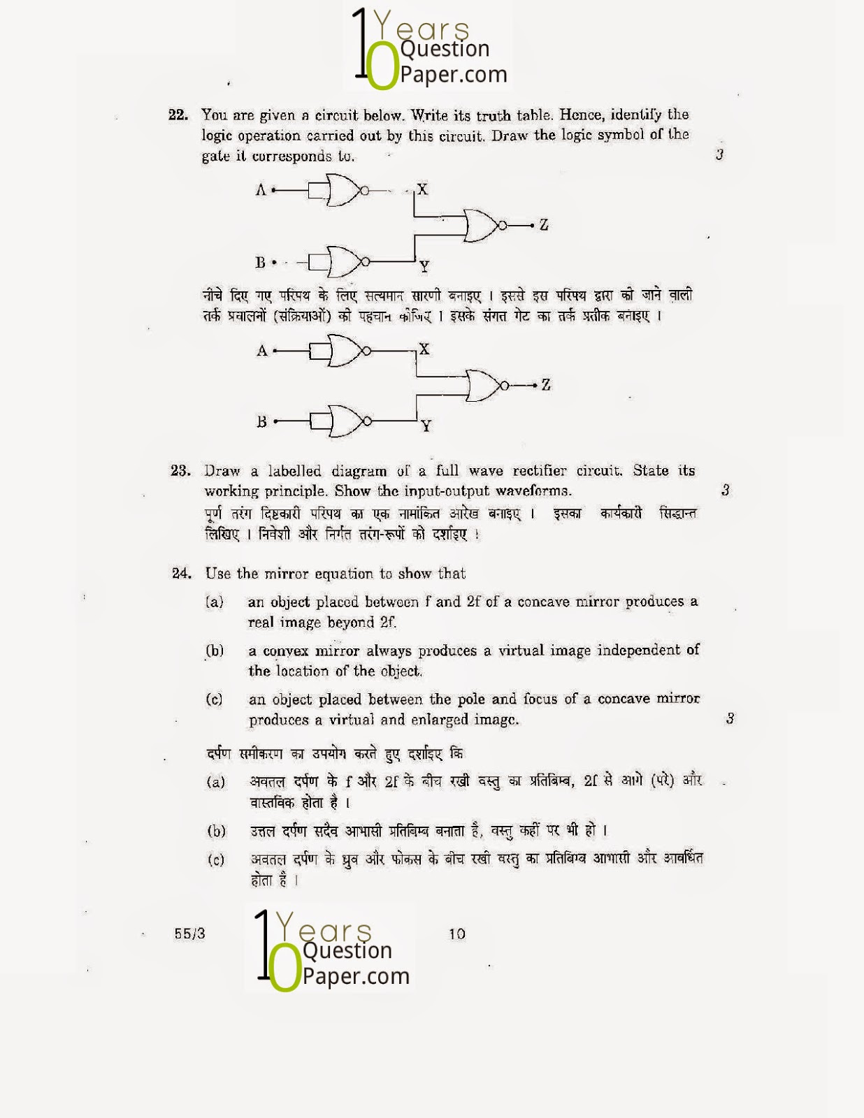cbse class 12th 2011 board physics question paper set-1 cbse class 12th 2011 Physics question paper