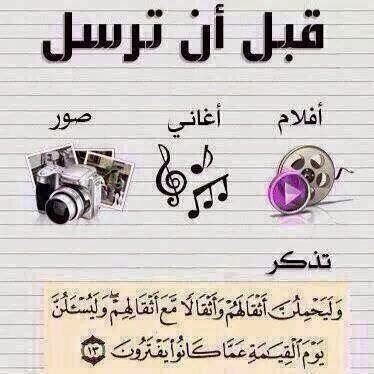 اجمل الصور المكتوب عليها باروع الكلمات والعبارات الاسلامية والحكم والمواعظ 2017 مدونة ذكرى للذاكرين الاسلامية
