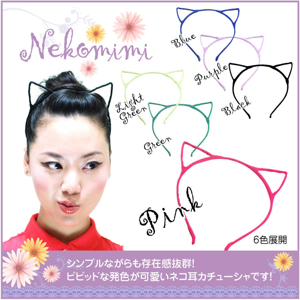 How to make wire cat ears Wire cat ears. wire cat ears, wire cat ears headband diy, wire cat ears diy, el wire cat ears, wire wrapped cat ears, black wire cat ears headband, buy wire cat ears, how to make wire cat ears Hi bro, My name is .