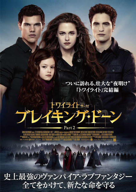 watch breaking dawn part 2 free