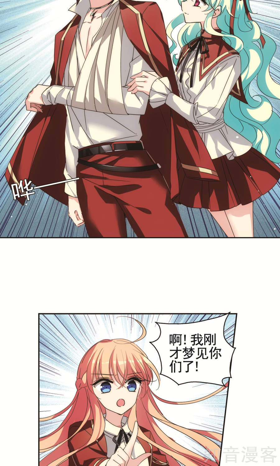 Xuyên Duyệt Tây Nguyên 3000 chap 227