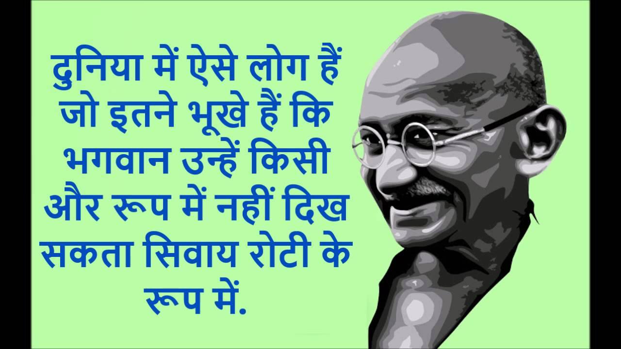 Mahatma gandhi hindi essay