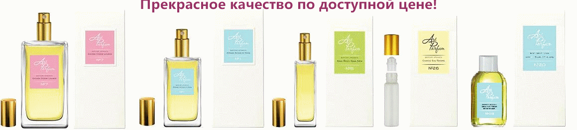 GoldParfum Рени, Рефан, Арт-парфюм, парфюмерия на розлив отом и врозницу.