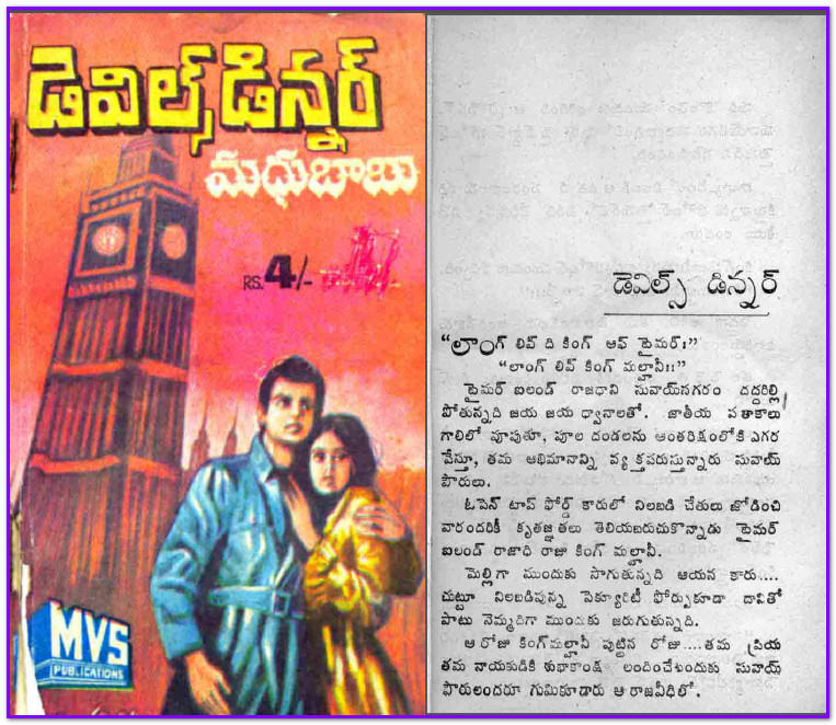Telugu Boothu Novels.pdf
