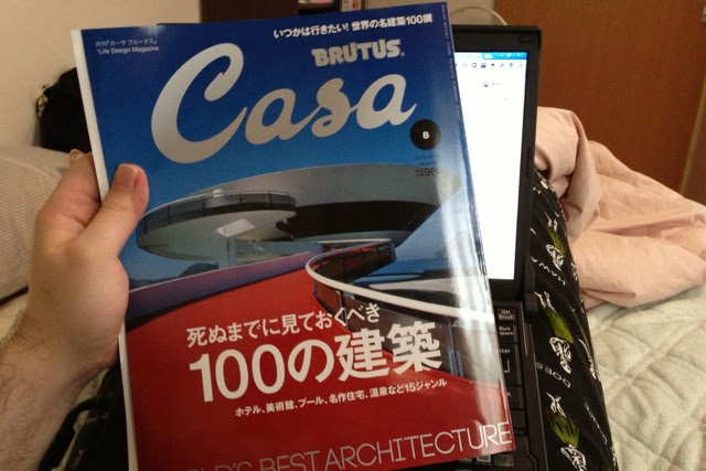 カーサBRUTUS「死ぬまでに見ておくべき100の建築」を衝動買いした! カーサBRUTUS「死ぬまでに見ておくべき100の建築」を衝動買いした!
