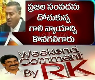 Weekend Comment by RK – Corruption in INDIA -1st Jun