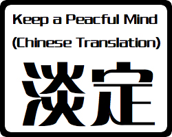 Chinese Tattoo Translation