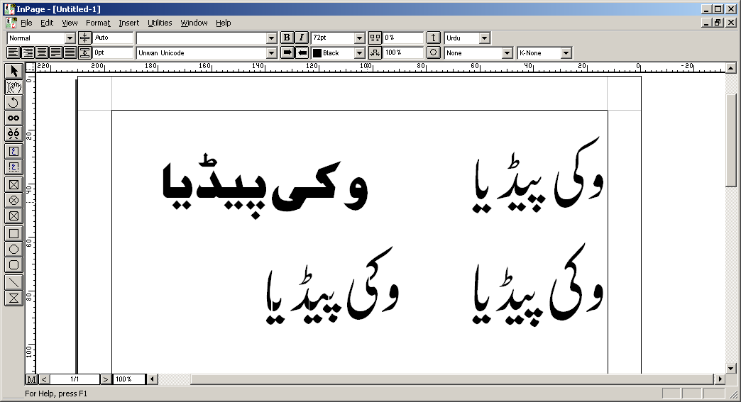Inpage Urdu 2009 Professional by Nazim