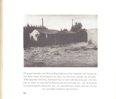 ΚΑΤΟΙΚΩ ΣΤΗΝ ΗΛΕΙΑ ΤΟΥ ΠΟΛΙΤΙΣΜΟΥ … ΚΑΙ ΝΤΡΕΠΟΜΑΙ !