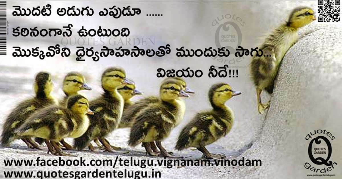 Best telugu life quotes for face book- Life quotes in telugu - Best
