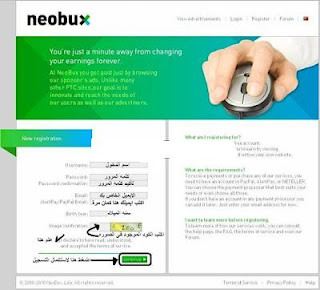 شرح شركه (neobux)بالصور بالتفاصيل الممل خلاصه تجربه عظيمه مع نيوبكس %D8%B4%D9%83%D8%A9+neobux