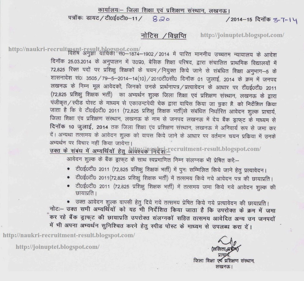 Pdf 72825 Teacher Vacancy In Up Latest News Join Blog Http Naukri Pdf 72825 Teacher Vacancy In Up Latest News Join Blog Http Naukri