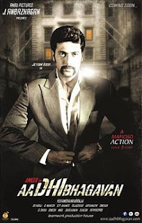 Aadhi Bhagavan (2013 - movie_langauge) - Jeyam Ravi, Neetu Chandra, Sudha Chandran, Saiju Kurup, Karuna, Babu Antony, Ameer Sultan, Sakshi Shivanand, Gigi Velicitat Aadhi Bhagavan (2013 - movie_langauge) - Jeyam Ravi, Neetu Chandra, Sudha Chandran, Saiju Kurup, Karuna, Babu Antony, Ameer Sultan, Sakshi Shivanand, Gigi Velicitat