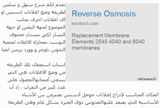 example شرح طريقة وضع اعلانات ادسنس بجانب محتوي الموضوع يمين او يسار على بلوجر و ووردبريس example شرح طريقة وضع اعلانات ادسنس بجانب محتوي الموضوع يمين او يسار على بلوجر و ووردبريس