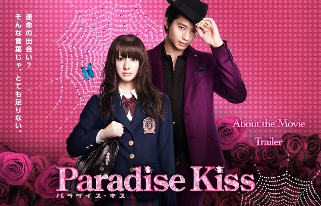 film JAPAN Paradise Kiss Yukari by Keiko Kitagawa Fashion Photo Book 