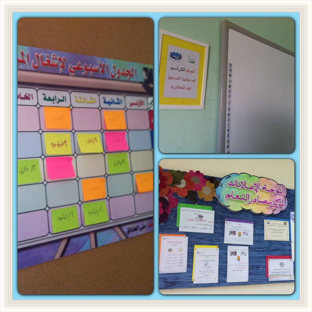 نبحر معاً ،،،،،، في مصادر التعلم ،،،، مدرستنا بالصور