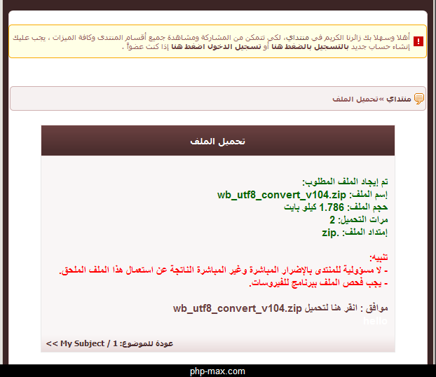 ملحق صفحة تحميل الملف المرفق ملحق صفحة تحميل الملف المرفق
