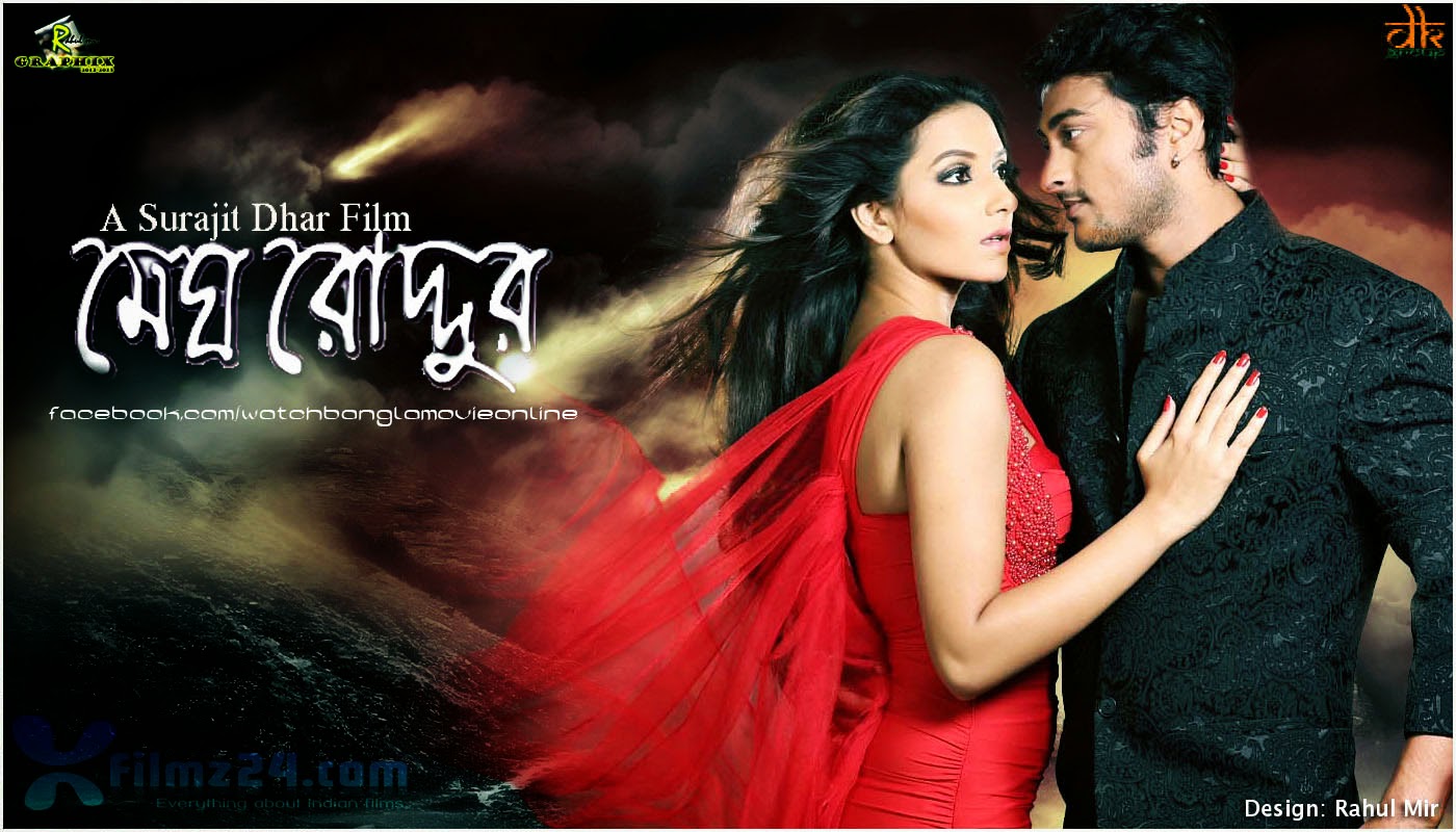 New Bangla Moviee 2016 click hear.............. Megh+roddur+bengali+movie