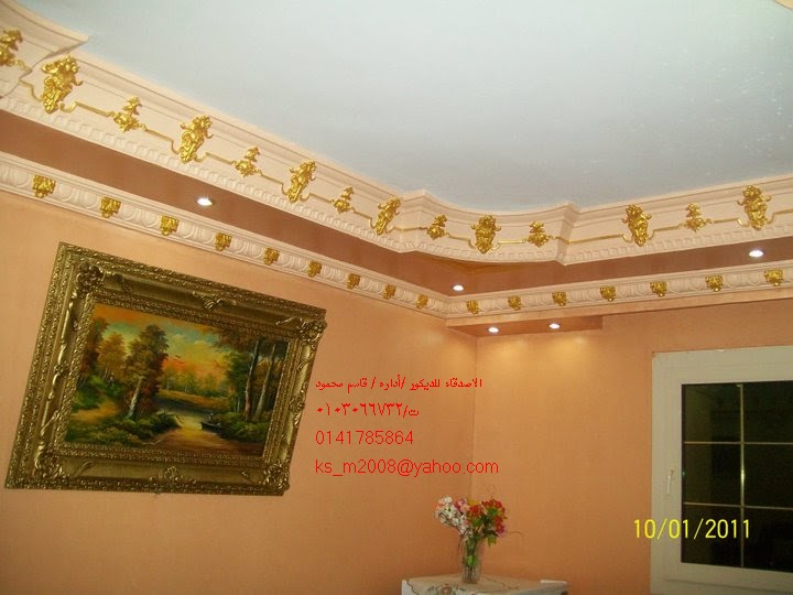 الاصدقاء للديكور صورديكورات جبس من تنفيذ الاصدقاء للديكور وأتمنى أن