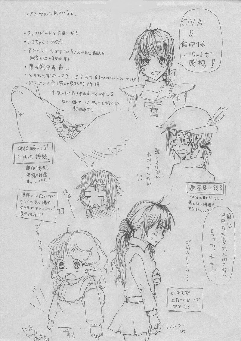 蒼い夜の幻想blog 10月 14