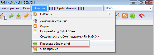 Обновления