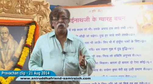 Tug of War between True Self & False Self – Aniruddha Bapu Tug of War between True Self & False Self – Aniruddha Bapu