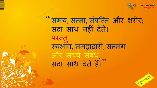 Best hindi quotes anmol vachan suvichar inspirational quotes in hindi 728