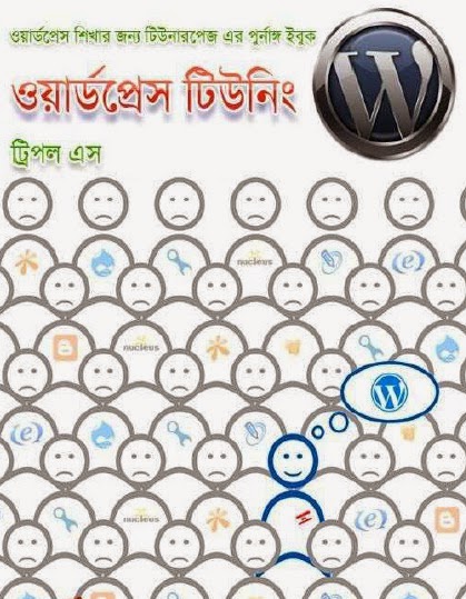 Image Result For Free Download Seo Tutorial In Bangla Image Result For Free Download Seo Tutorial In Bangla