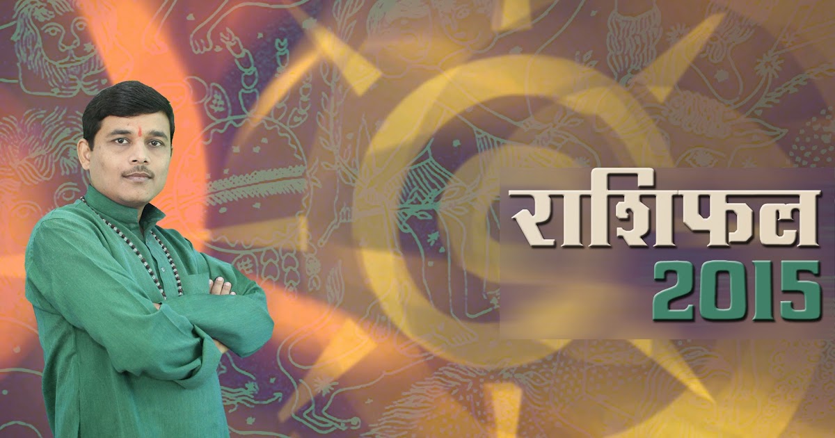 AstroSage TV Rashifal 2015 Horoscope 2015 In Hindi