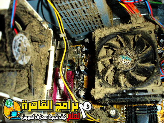 How To Fix Common Hardware PC Problems Yourself أسباب بطئ وتهنيج جهاز الكمبيوتر وحلها (الجزء الاول) How To Fix Common Hardware PC Problems Yourself أسباب بطئ وتهنيج جهاز الكمبيوتر وحلها (الجزء الاول)