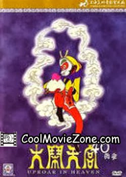 The Monkey King (1965)