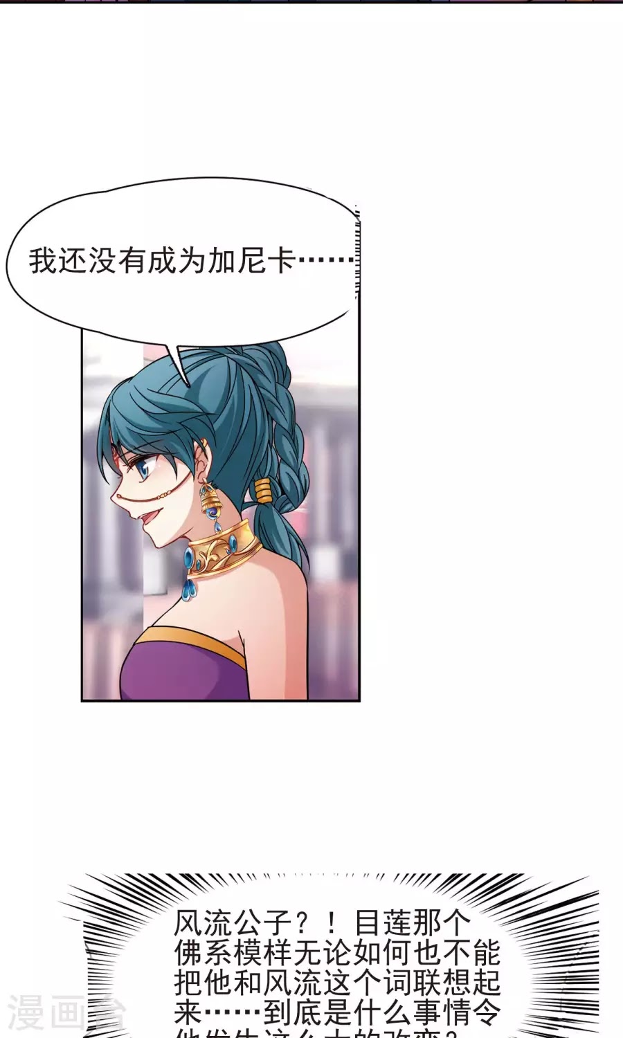 Tầm Trảo Tiền Thế Chi Lữ chap 174