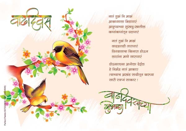 WISHING YOU A VERY HAPPY BIRTHDAY