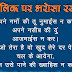 New shayari 2016 romantic hindi shayari