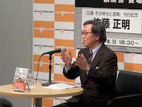 「日産 その栄光と屈辱」佐藤正明氏講演 2012年10月25日八重洲ブックセンターにて