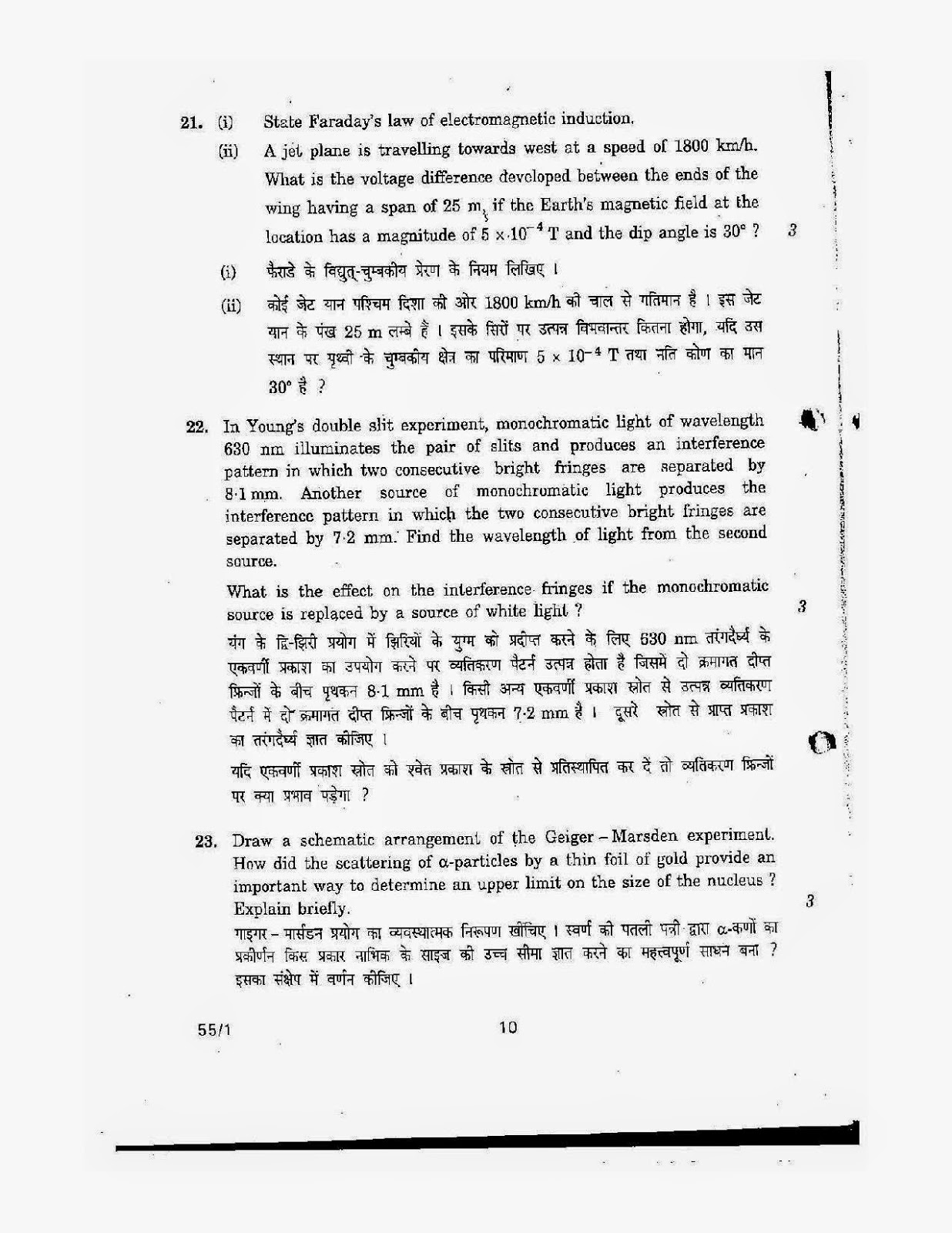 cbse class 12th 2008 board physics question paper set-1 cbse class 12th 2008 Physics question paper