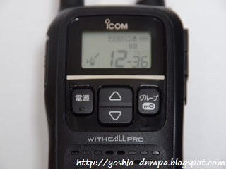 ICOM IC-2720D トランシーバー　オマケ付き ICOM IC-2720D トランシーバーオマケ付き