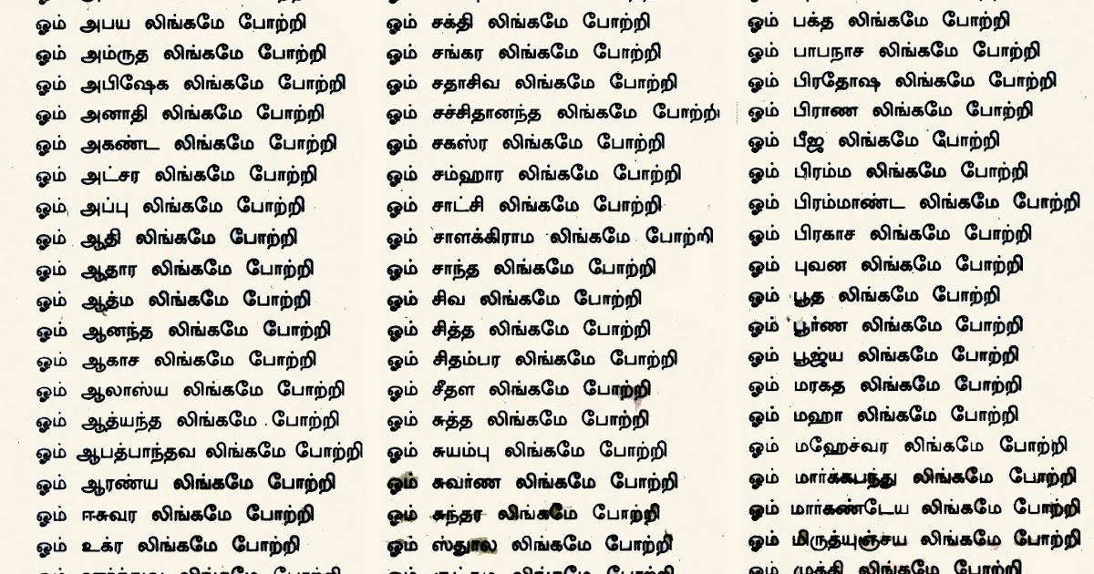 Shiva name ringtone Shiva name ringtone
