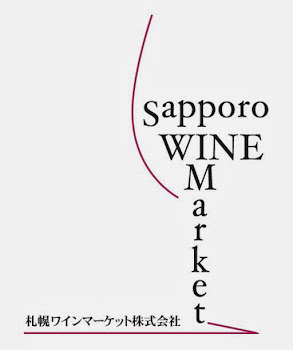 札幌ワインマーケット TEL622-2260
