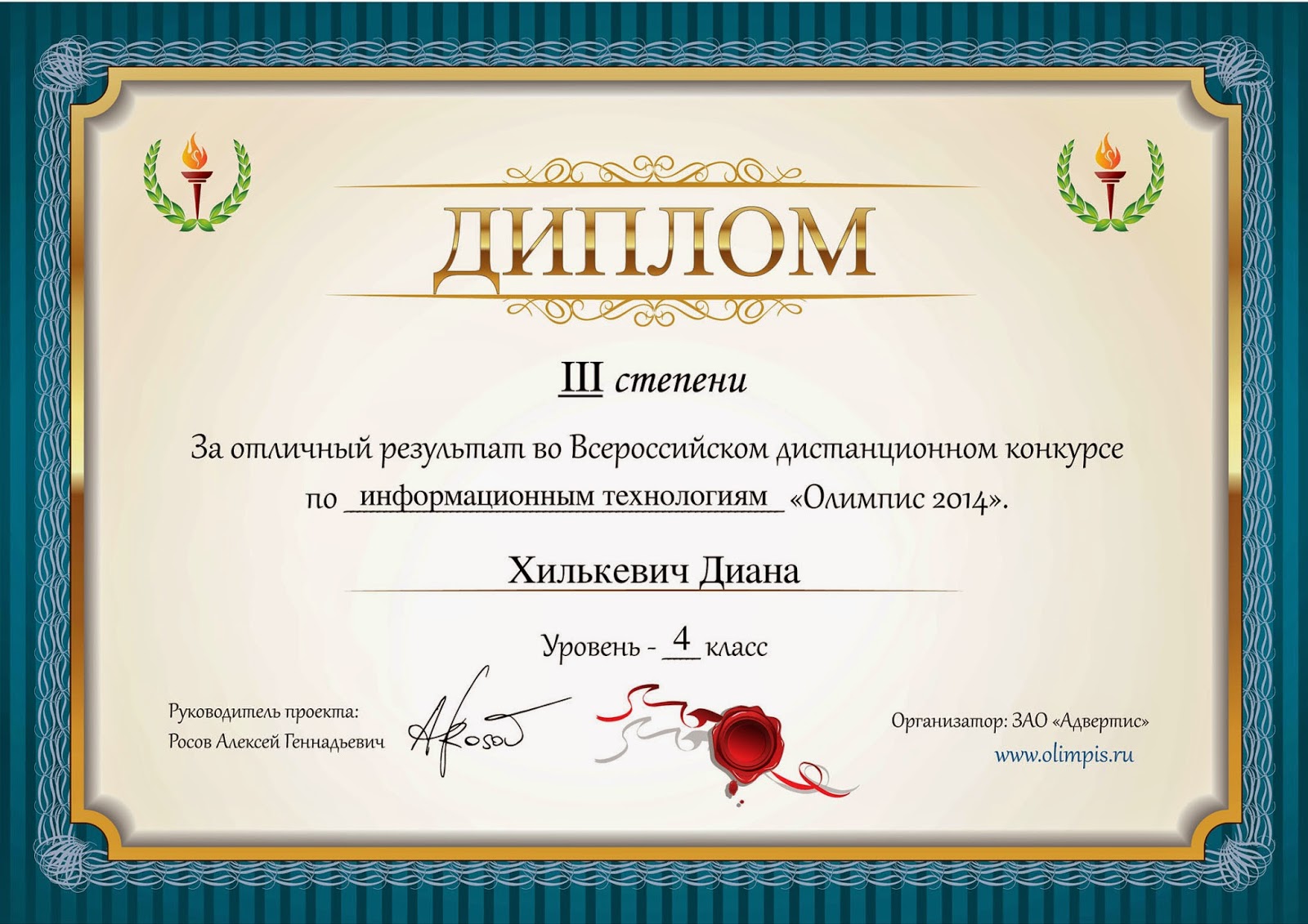 Международный дистанционный конкурс олимпус 2017 Международный дистанционный конкурс олимпус 2017