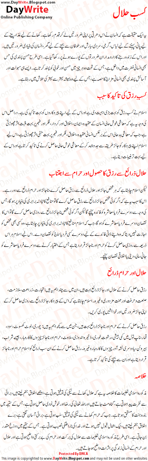 Kasb E Halal In Urdu Pdf Download