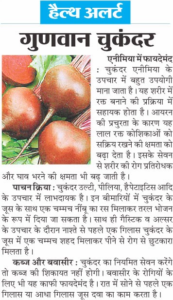 Healthmela: What is Beetroot In Hindi Language | Health ...