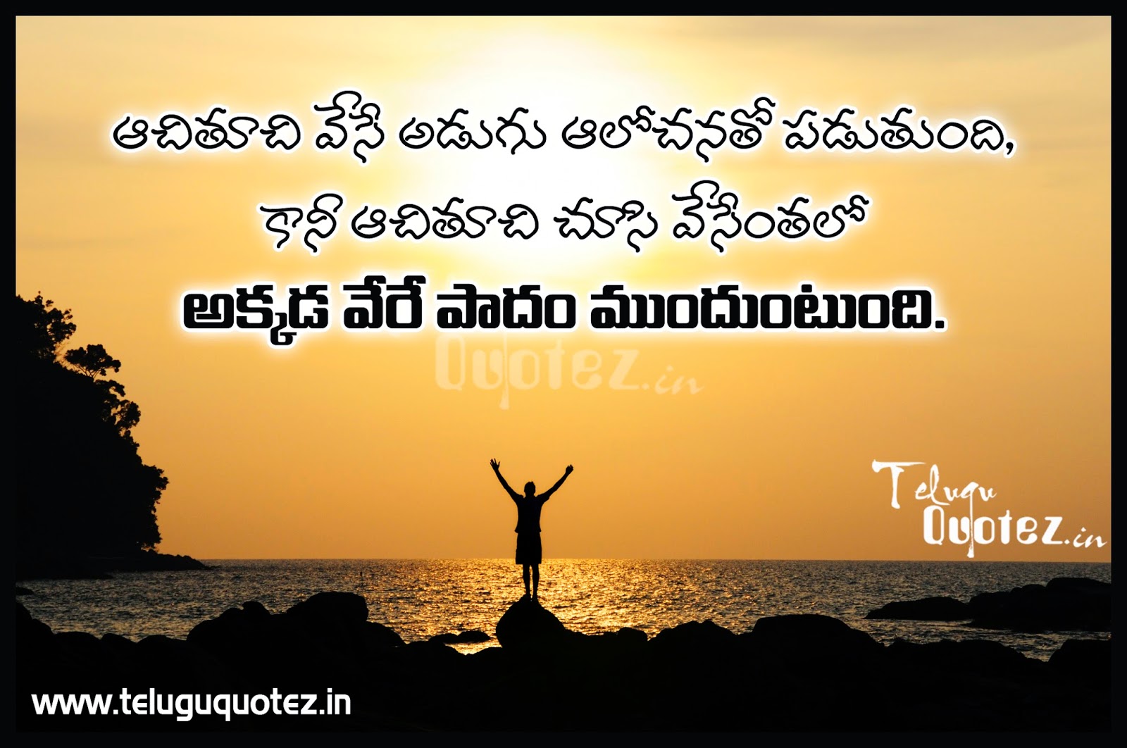 Telugu Quotes on life | naveengfx