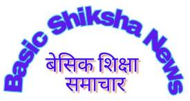 Basic Shiksha News