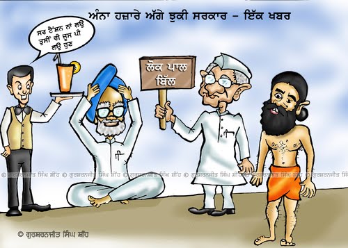 swami ramdev cartoon