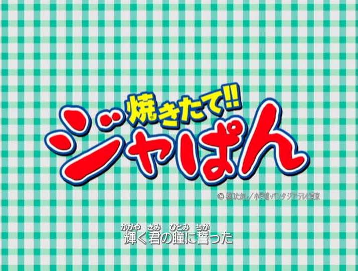 Download The Land Of Obscusion Home Of The Obscure Forgotten Yakitate For Android Free Get Wallpaper The Land Of Obscusion Home Of The Obscure Forgotten Yakitate For iPhone Free