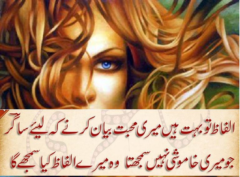 Urdu Alfaz